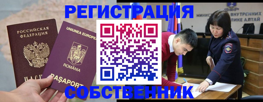 прописка для военкомата в Новозыбкове