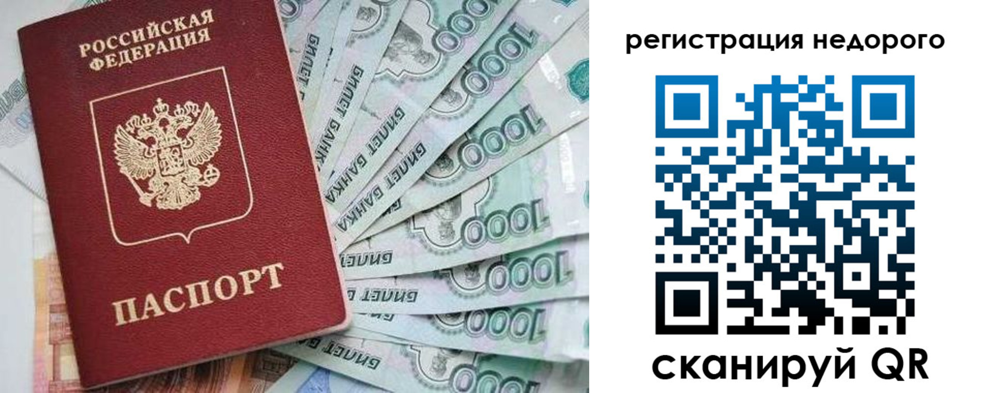 временная регистрация в квартире в Новозыбкове