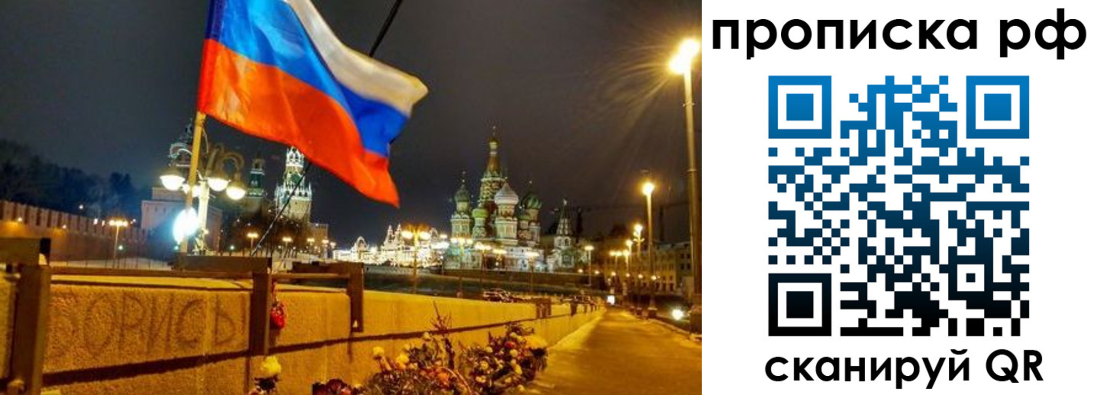 миграционный учет в Новозыбкове