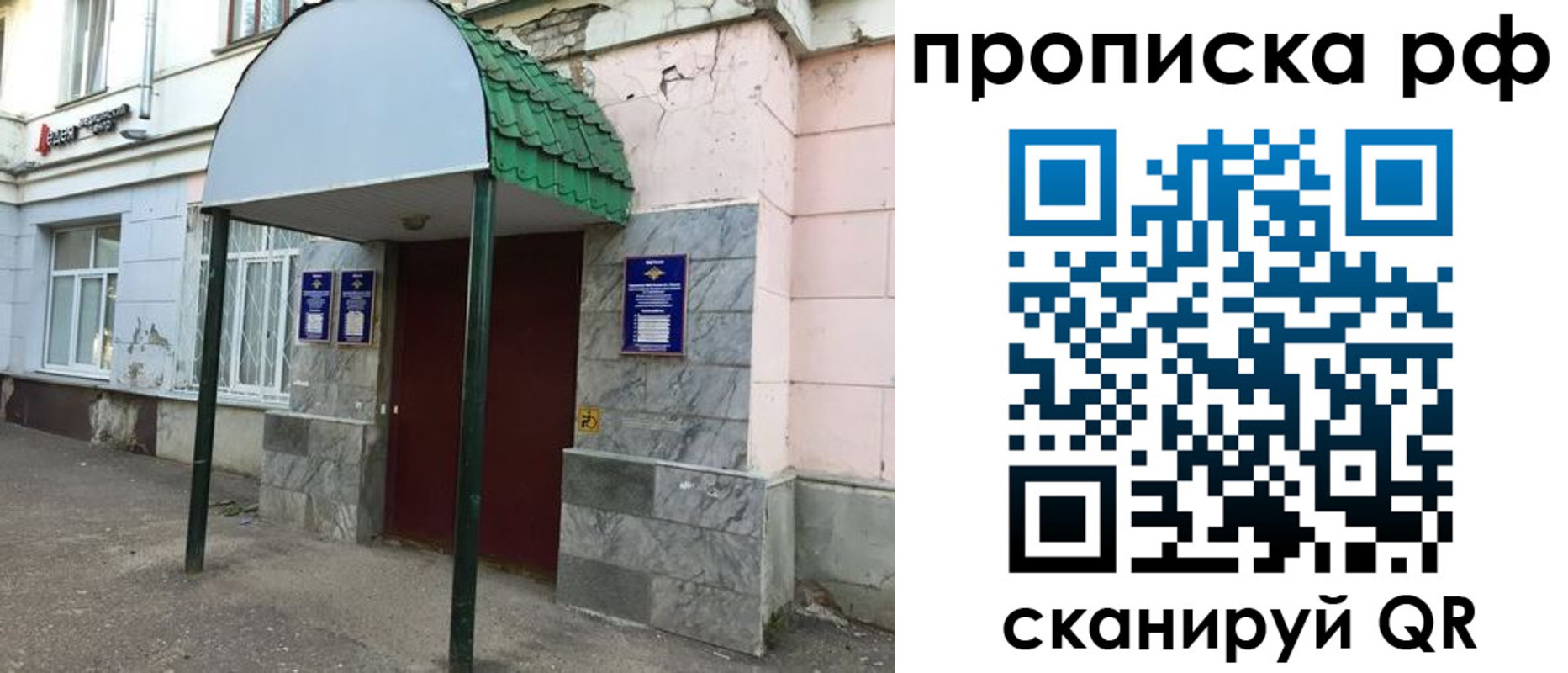 регистрация для школы в Новозыбкове