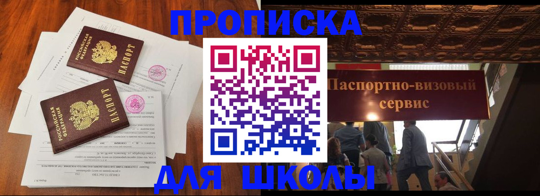 временная регистрация недорого в Новозыбкове