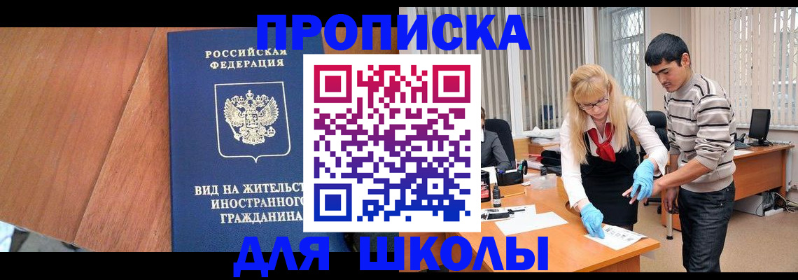 где прописаться в Новозыбкове