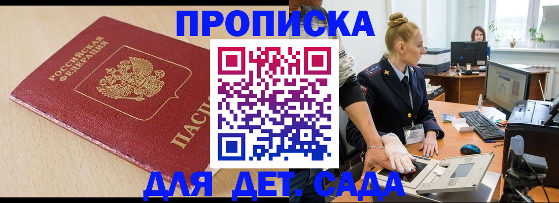 временная регистрация адрес в Новозыбкове