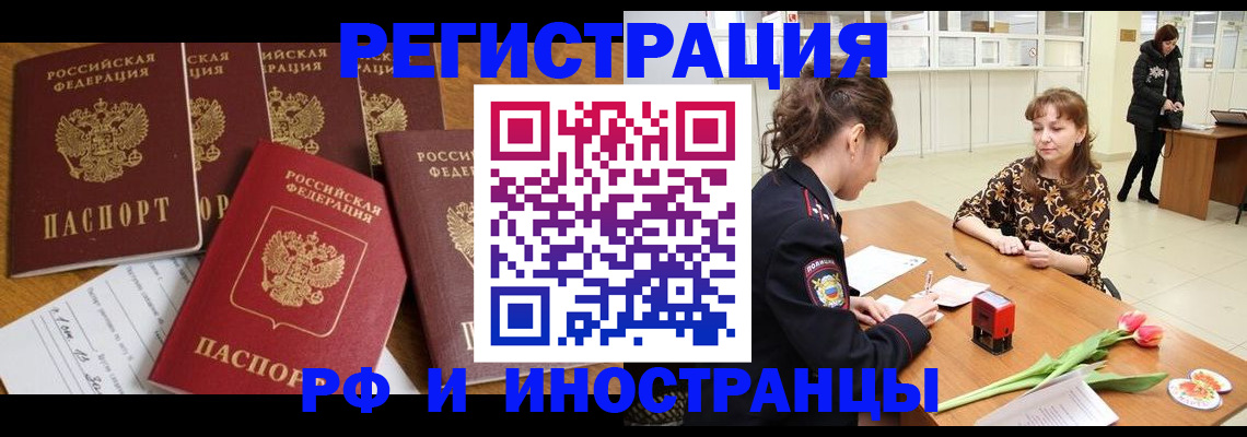 регистрация в Новозыбкове