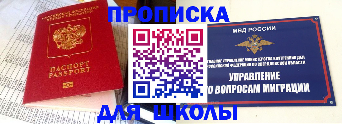 найти адрес прописки в Новозыбкове